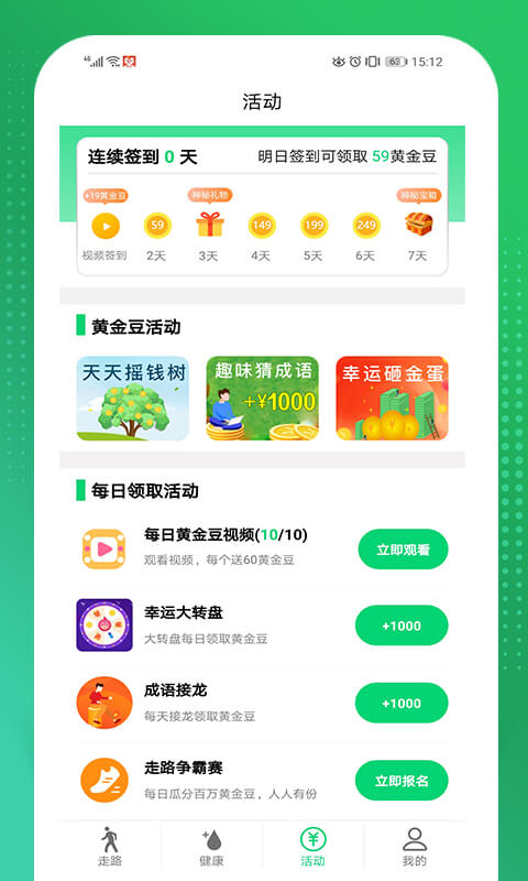 招财记账截图2