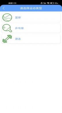 向心计步截图2