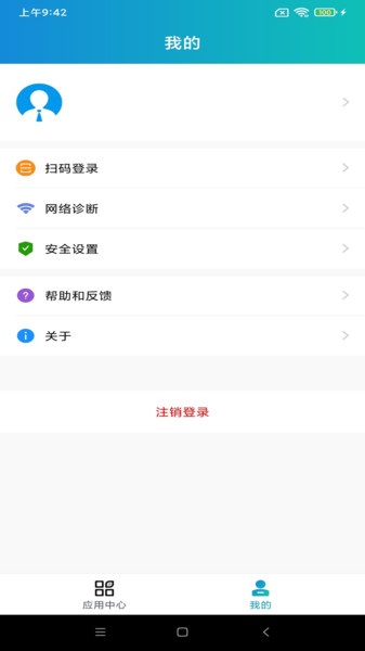 atrust截图1