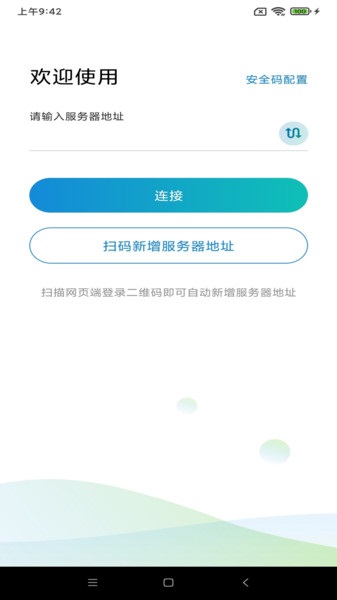 atrust截图2