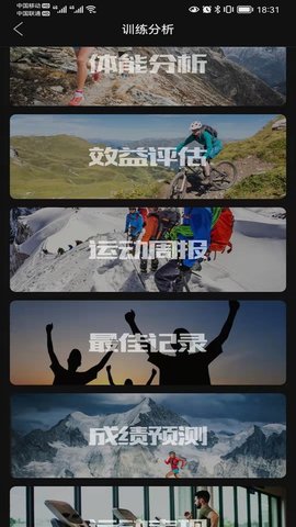 如骏运动截图0