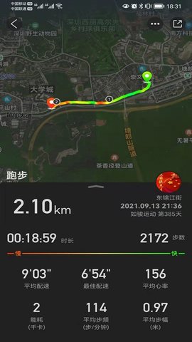 如骏运动截图2