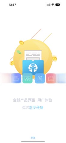 数在掌中截图0