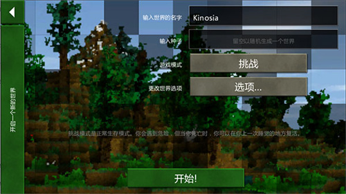 生存战争恒泰模组中文截图0