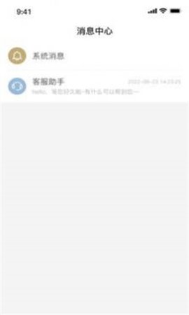 悦己店主截图1