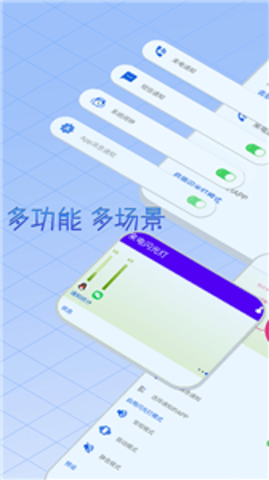 酷炫来电闪光灯截图2