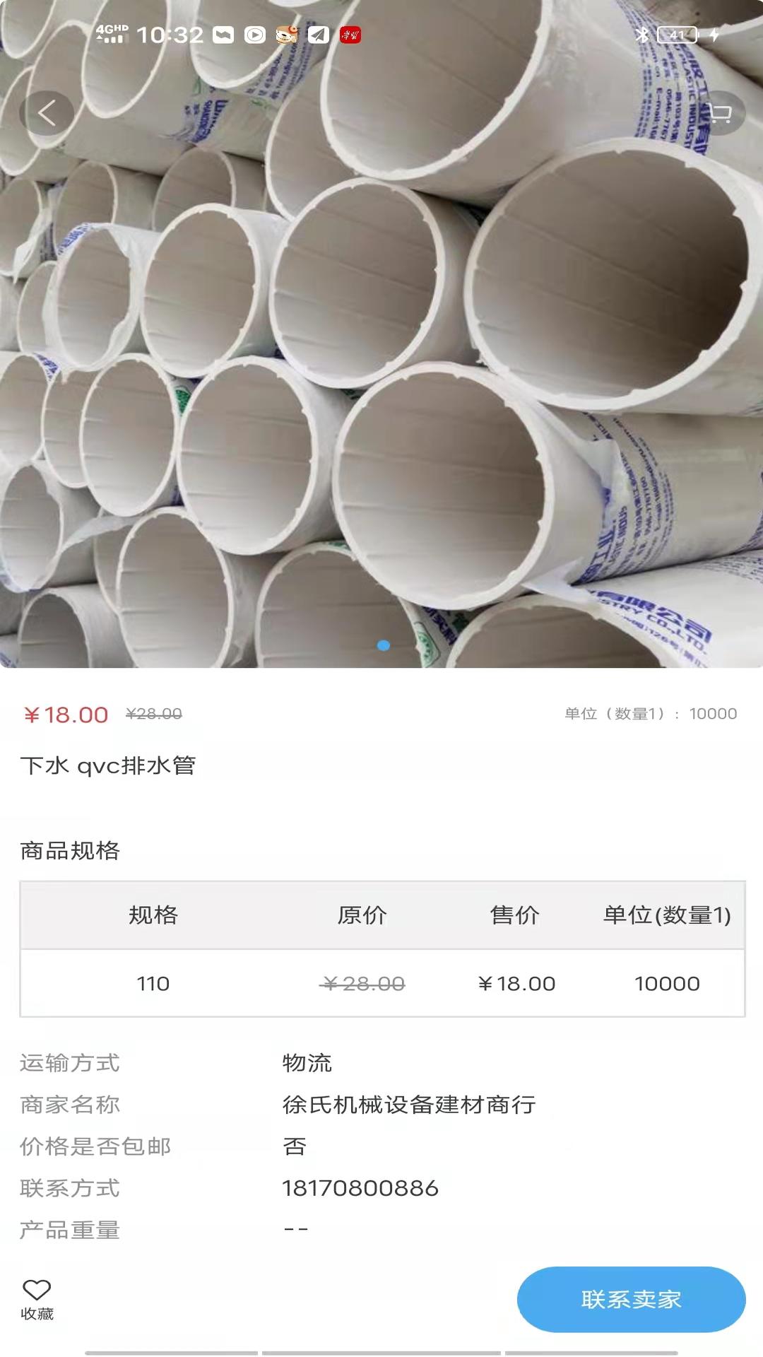 承包商管家截图0