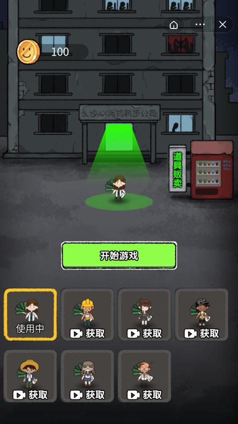 共同发育截图1
