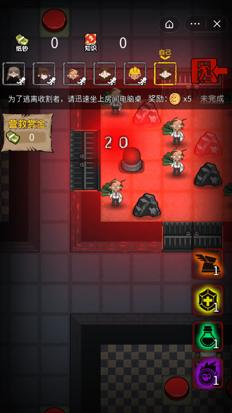 共同发育截图2