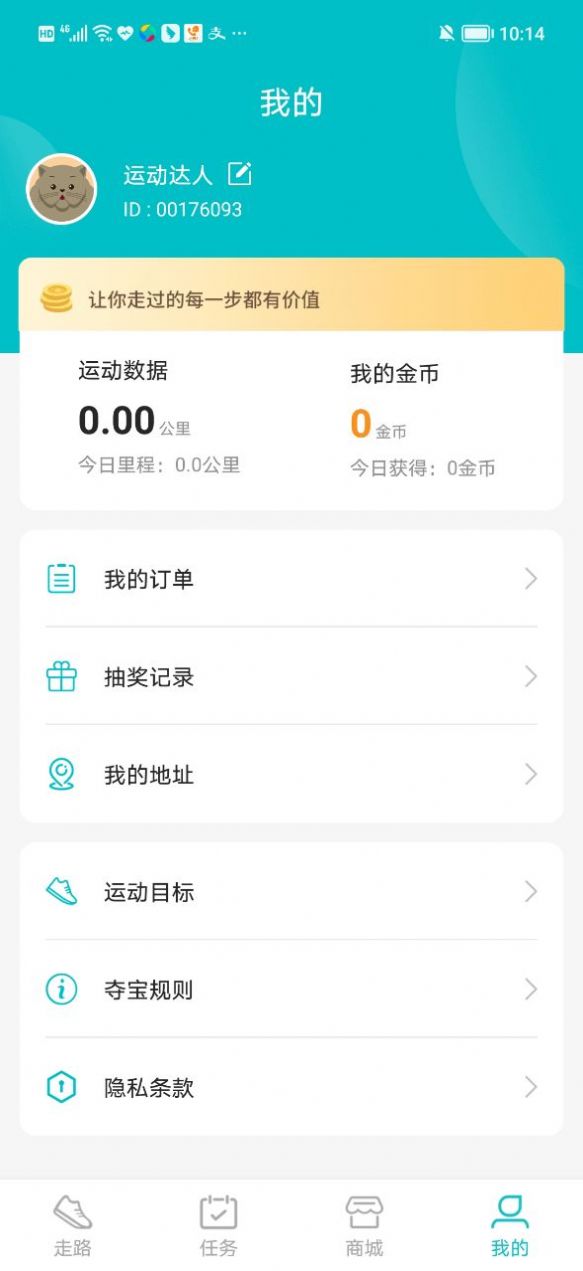积步为宝截图1