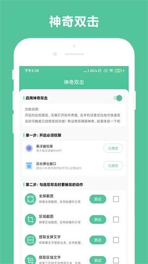 办公助手截图0
