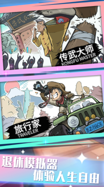 前进战斗小分队截图0