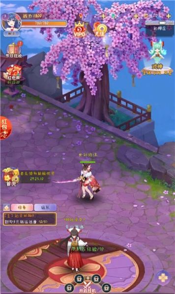 神户之风截图1