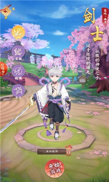 神户之风截图2