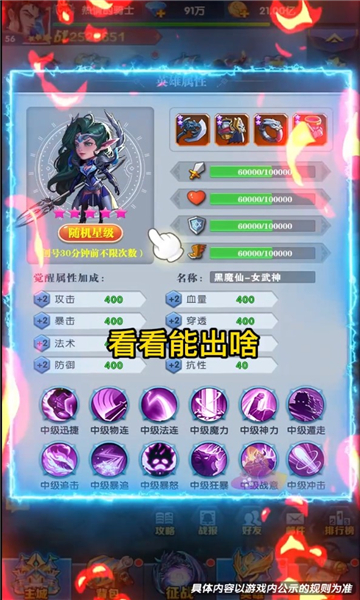 魔兽骑兵团截图1