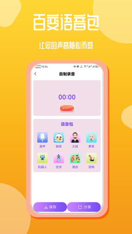 音频编辑录音文字互转工具截图0