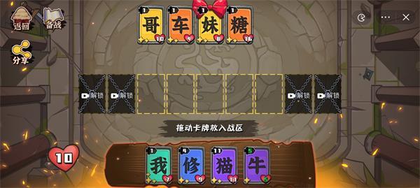 文字攻防战截图2