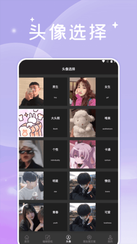 美女壁纸头像大全截图0