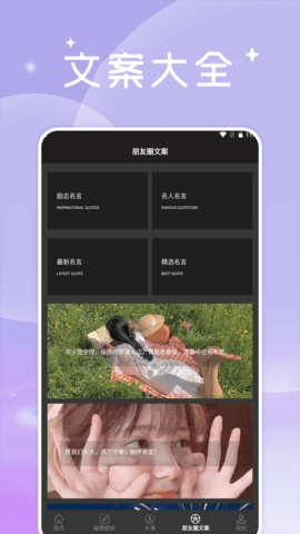 美女壁纸头像大全截图2
