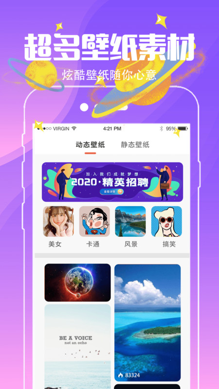 小精灵壁纸截图0