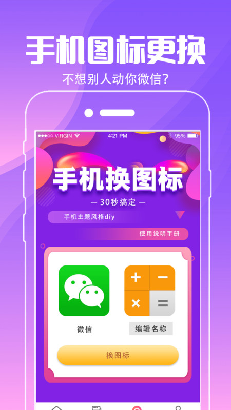 小精灵壁纸截图2