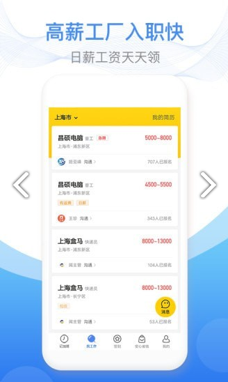 安心记加班截图3