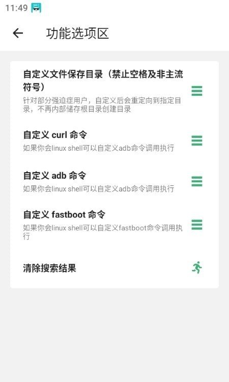黑鲨刷机助手截图2