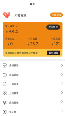 大米团商家截图0