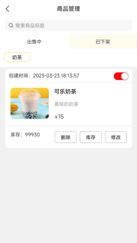 大米团商家截图1