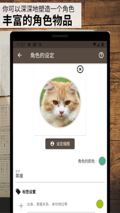 故事织机截图0