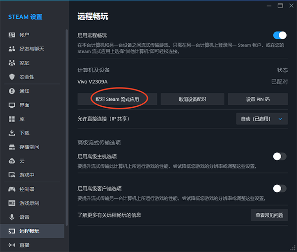Steam Link