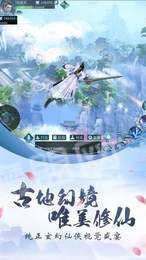 弈剑凌天截图0