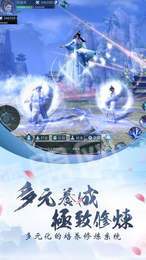 弈剑凌天截图1