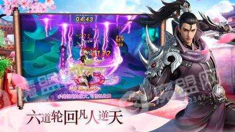 踏神成仙截图0