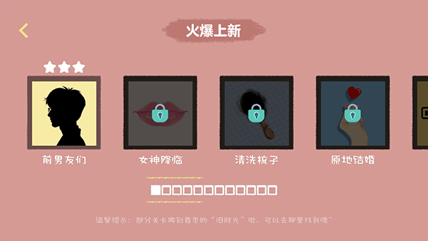 收纳达人无广告中文版截图2