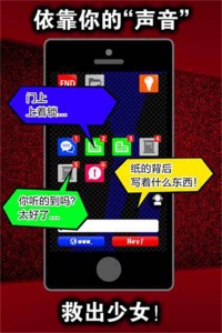 声之寄托中文版截图2