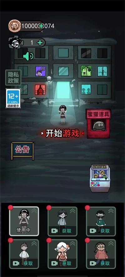躺平发育免广告截图0