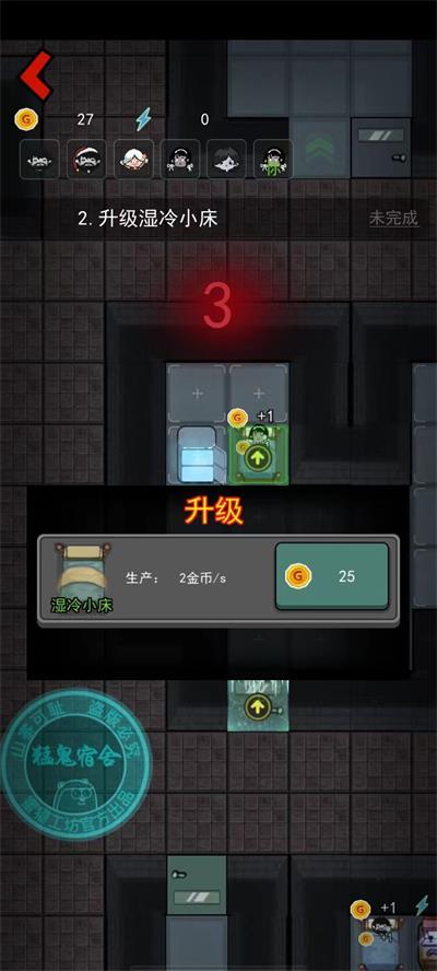 躺平发育免广告截图2