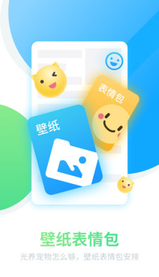 咪萌桌面宠物免费截图0