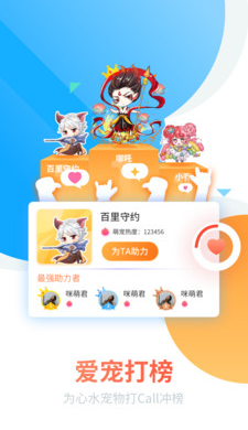 咪萌桌面宠物免费截图1