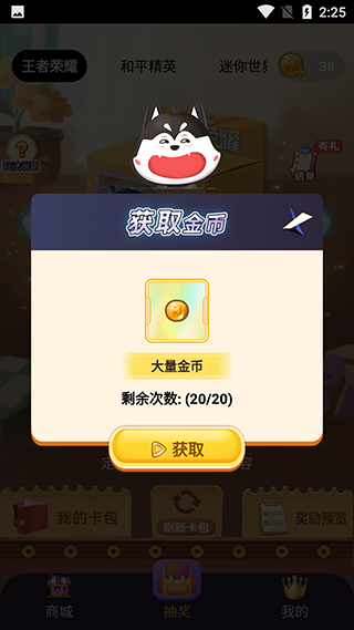 皮肤大佬2026
