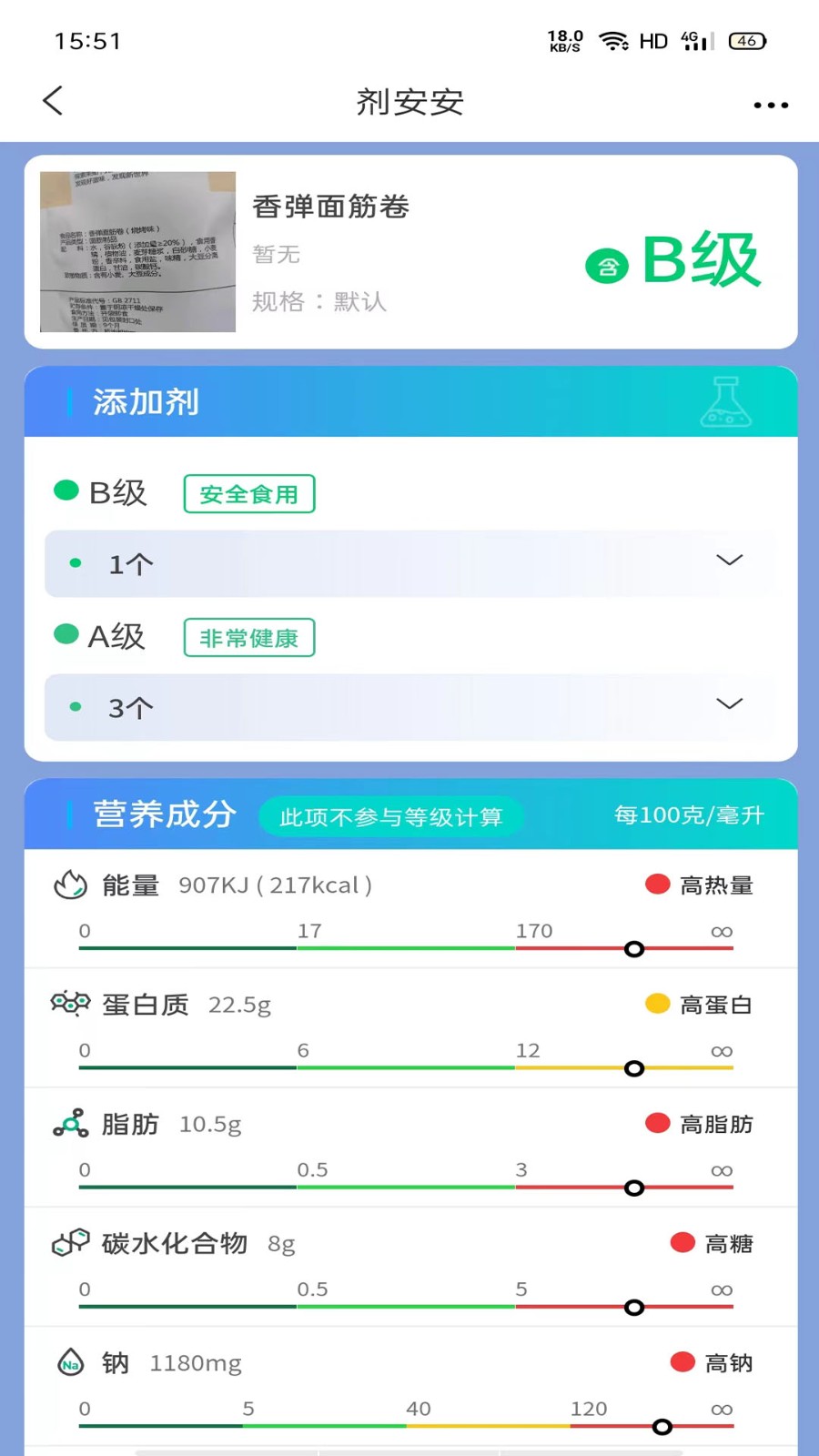 剂安安截图1