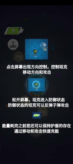 坦克领域红包版截图0
