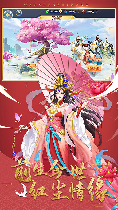 万神之王截图3