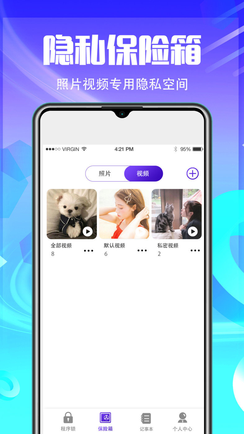 应用锁定截图0