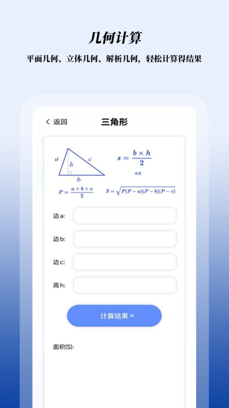 数学函数图形计算器截图0