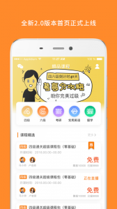 米考试英语六级听力截图0