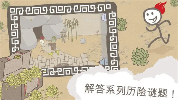 画个火柴人1中文版截图2