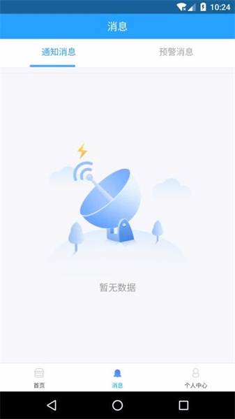 掌上施工截图1