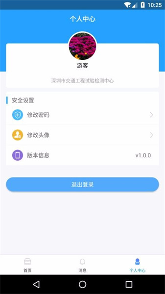 掌上施工截图3